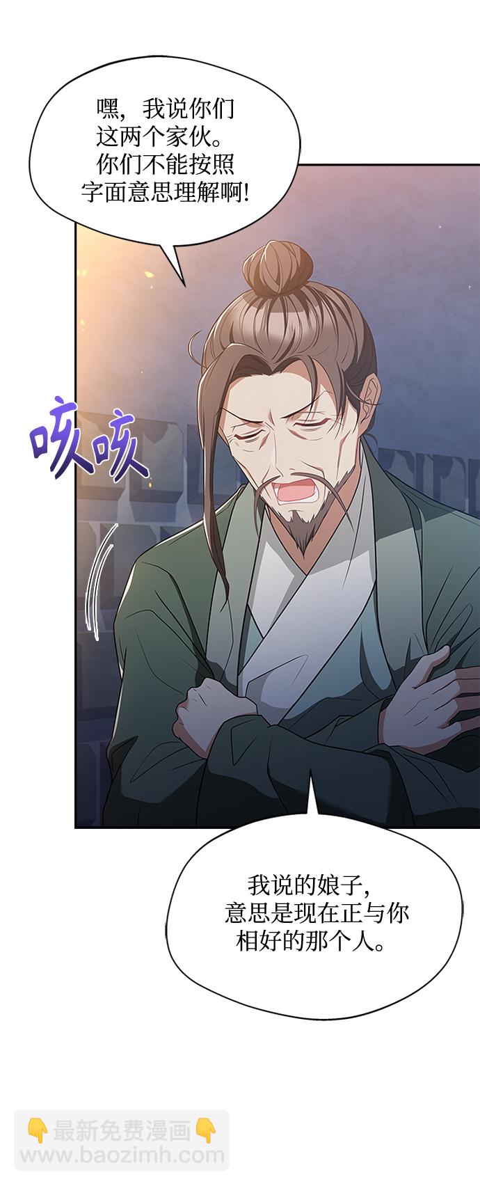 [第37话] 您还真是个麻烦的人啊66
