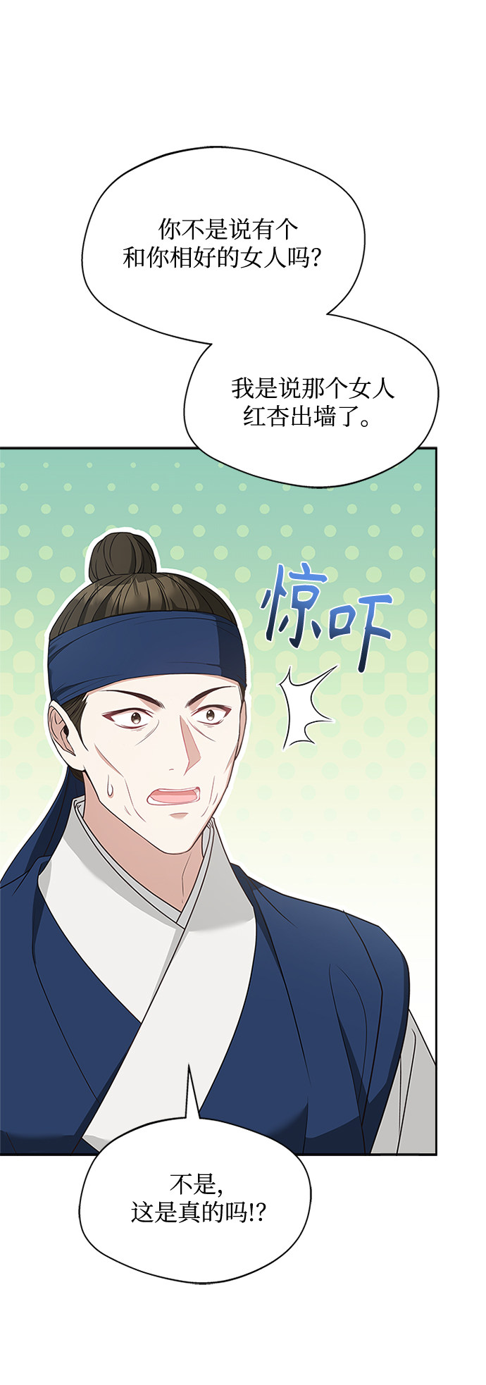 [第37话] 您还真是个麻烦的人啊67