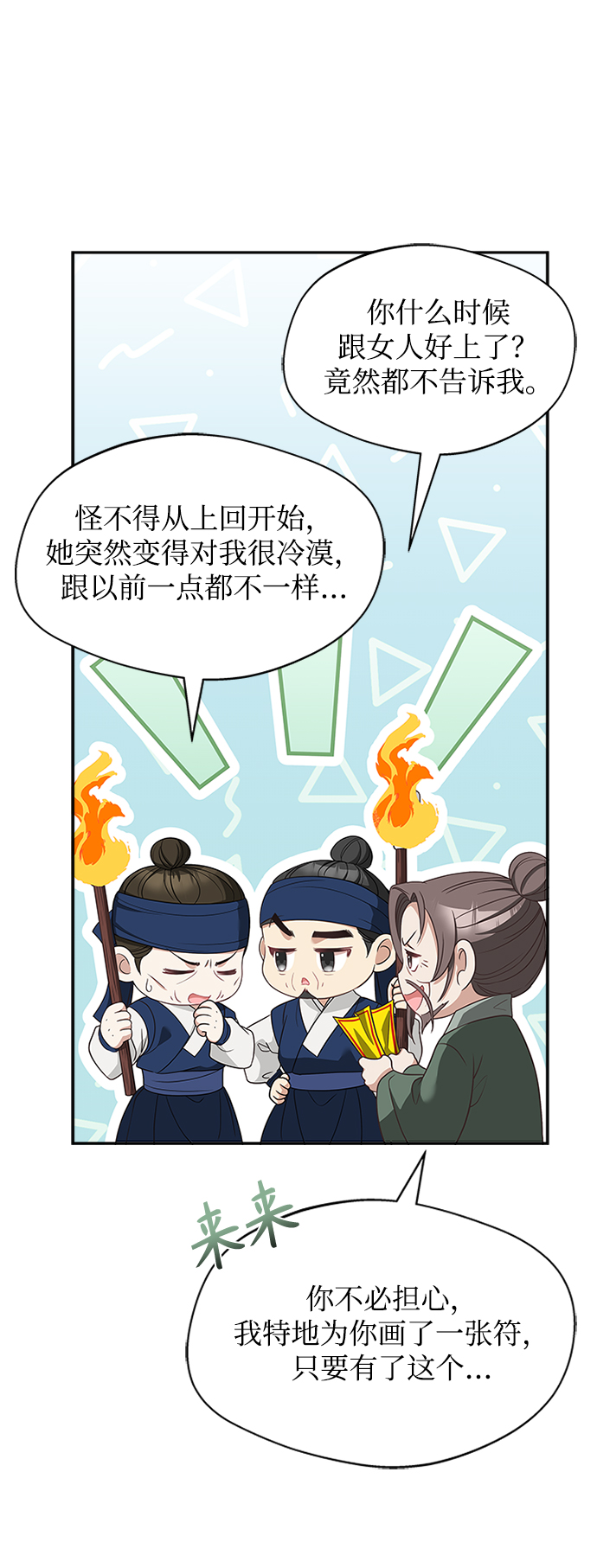 [第37话] 您还真是个麻烦的人啊68