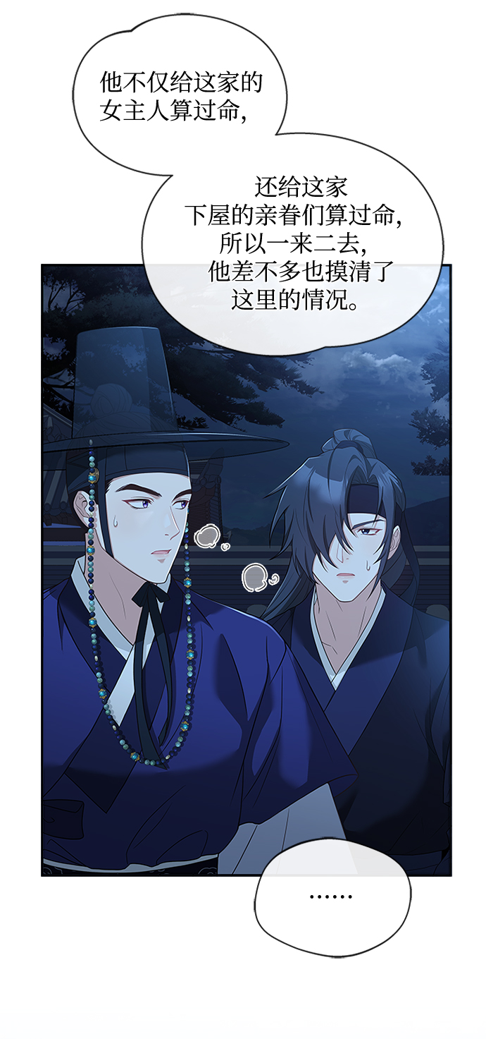 [第37话] 您还真是个麻烦的人啊72
