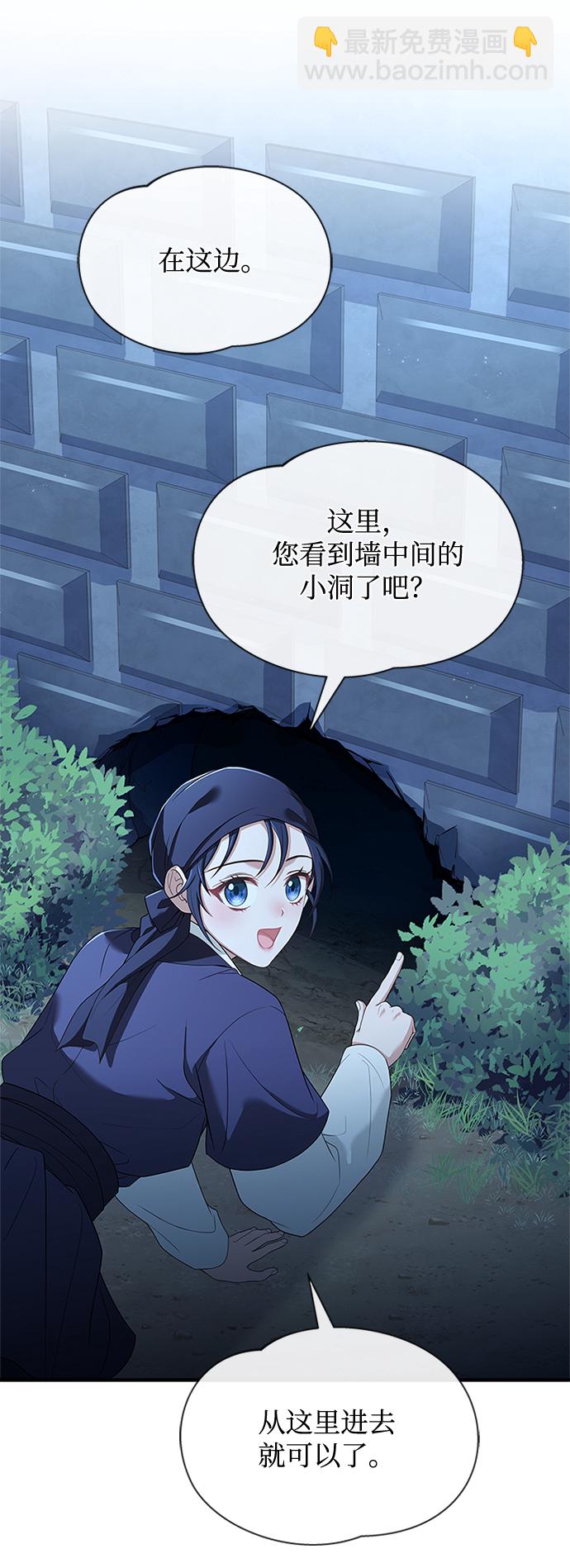 [第37话] 您还真是个麻烦的人啊73