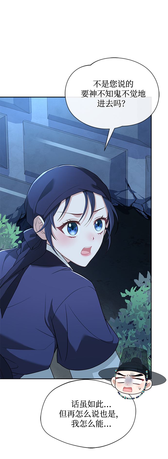 [第37话] 您还真是个麻烦的人啊76