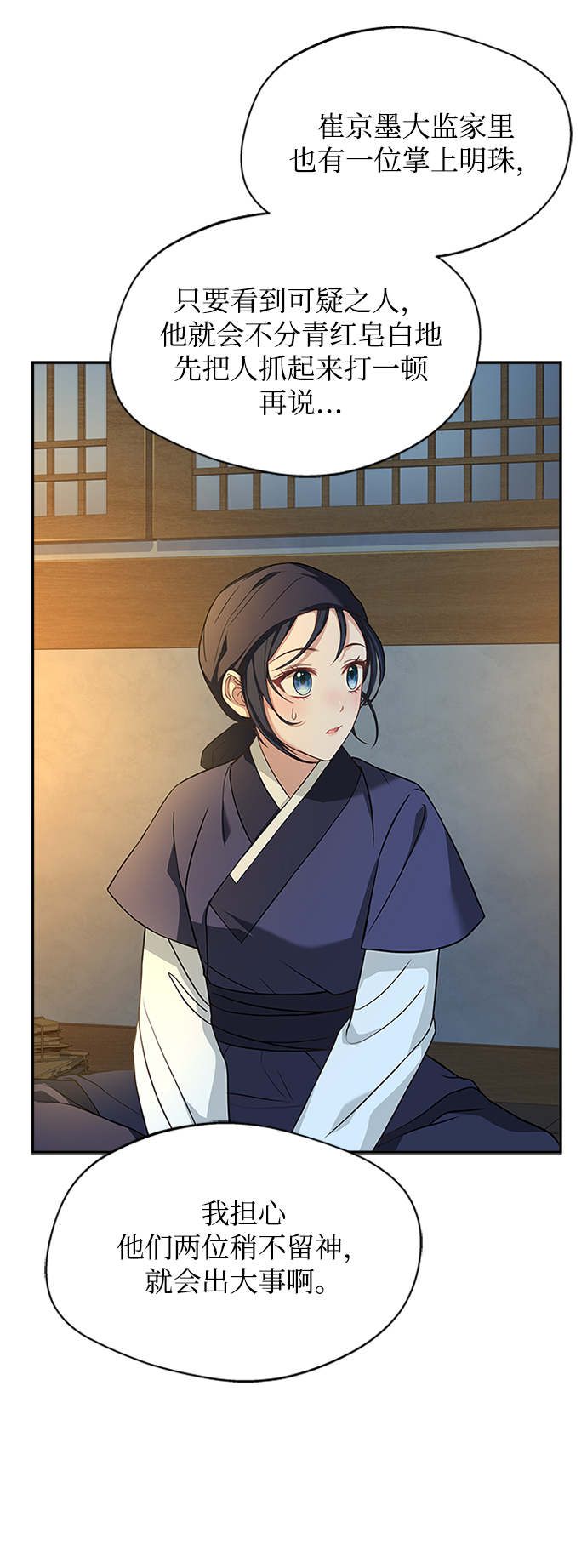 [第37话] 您还真是个麻烦的人啊8