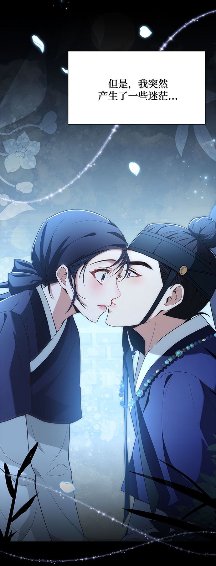 [第38话] 这还是第一次11