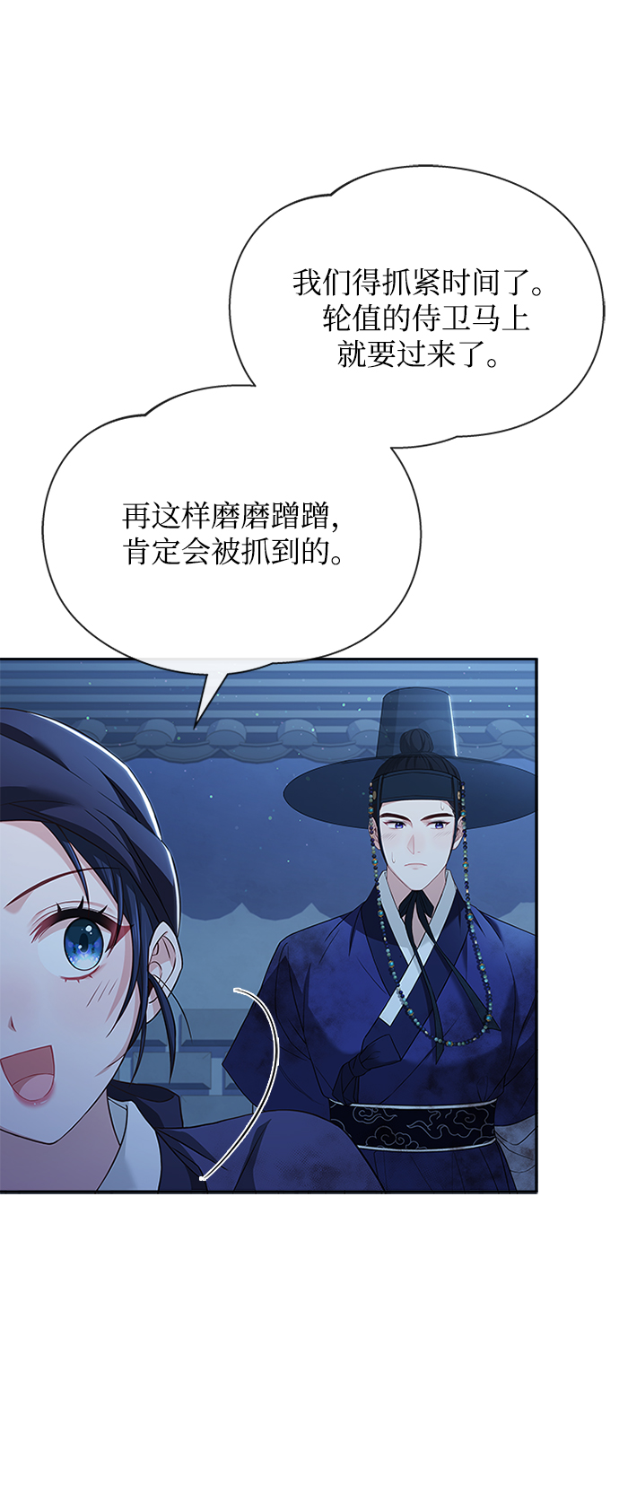 [第38话] 这还是第一次26