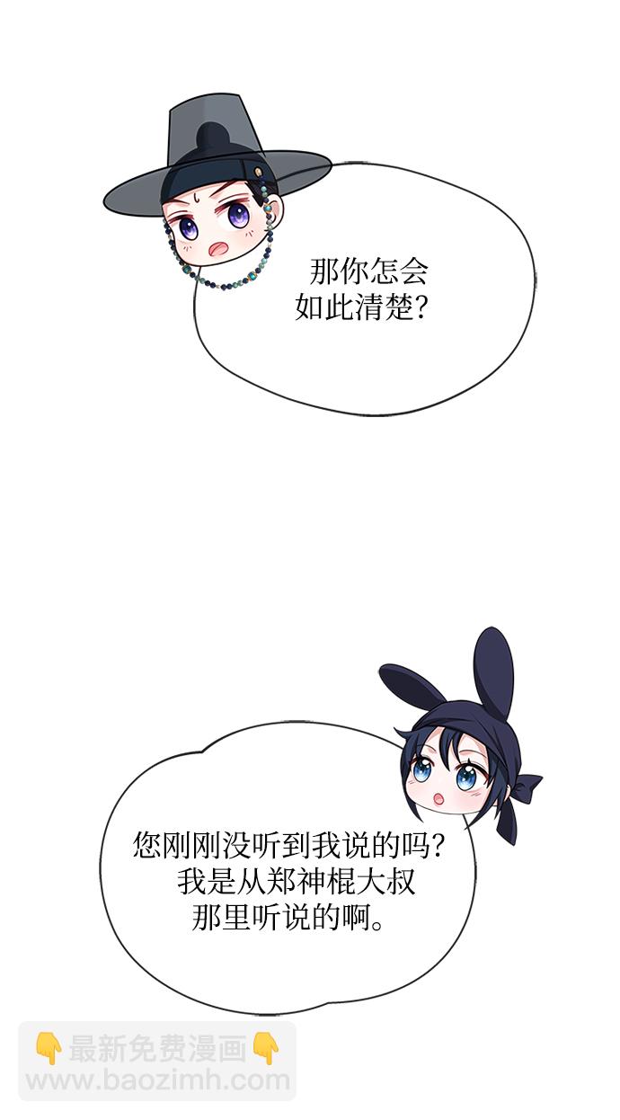 [第38话] 这还是第一次35