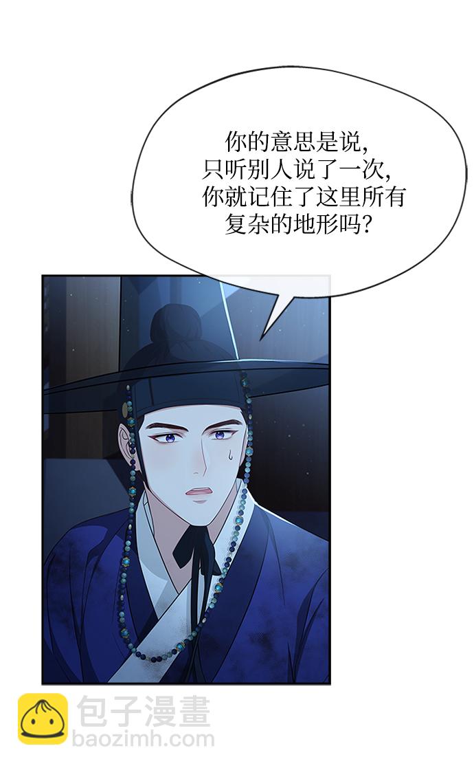 [第38话] 这还是第一次36