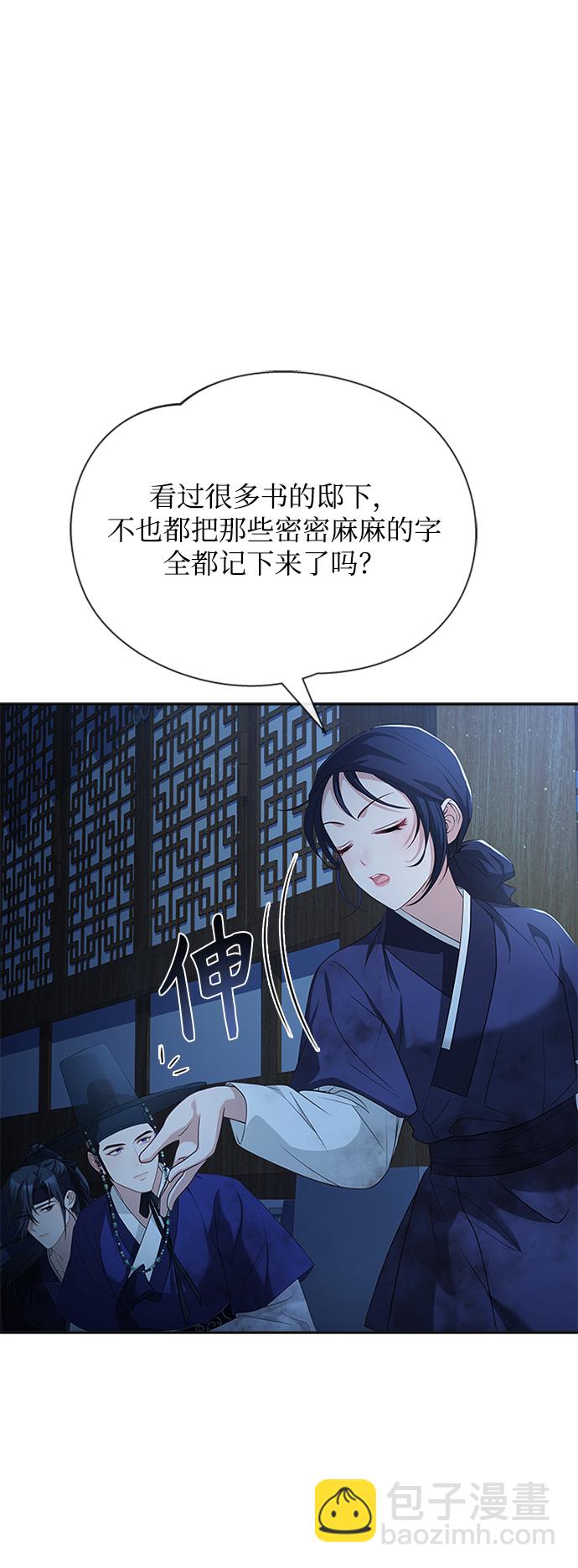 [第38话] 这还是第一次37