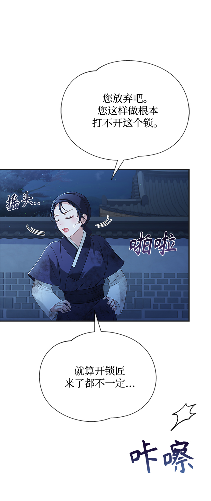 [第38话] 这还是第一次44