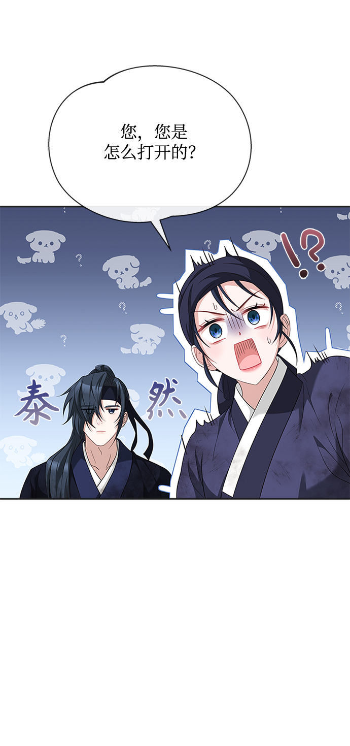 [第38话] 这还是第一次46