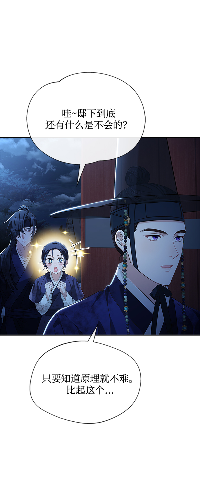 [第38话] 这还是第一次48