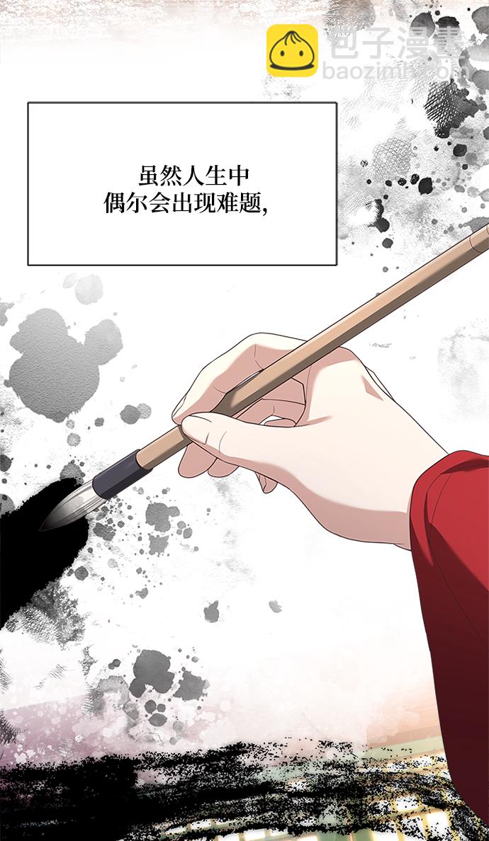 [第38话] 这还是第一次5