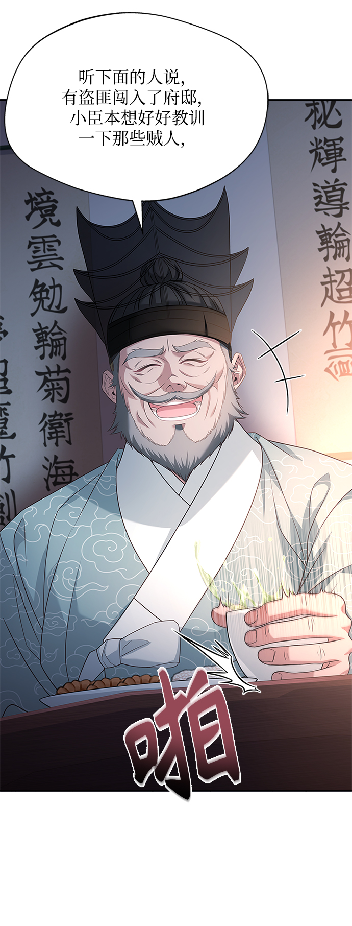 [第38话] 这还是第一次63