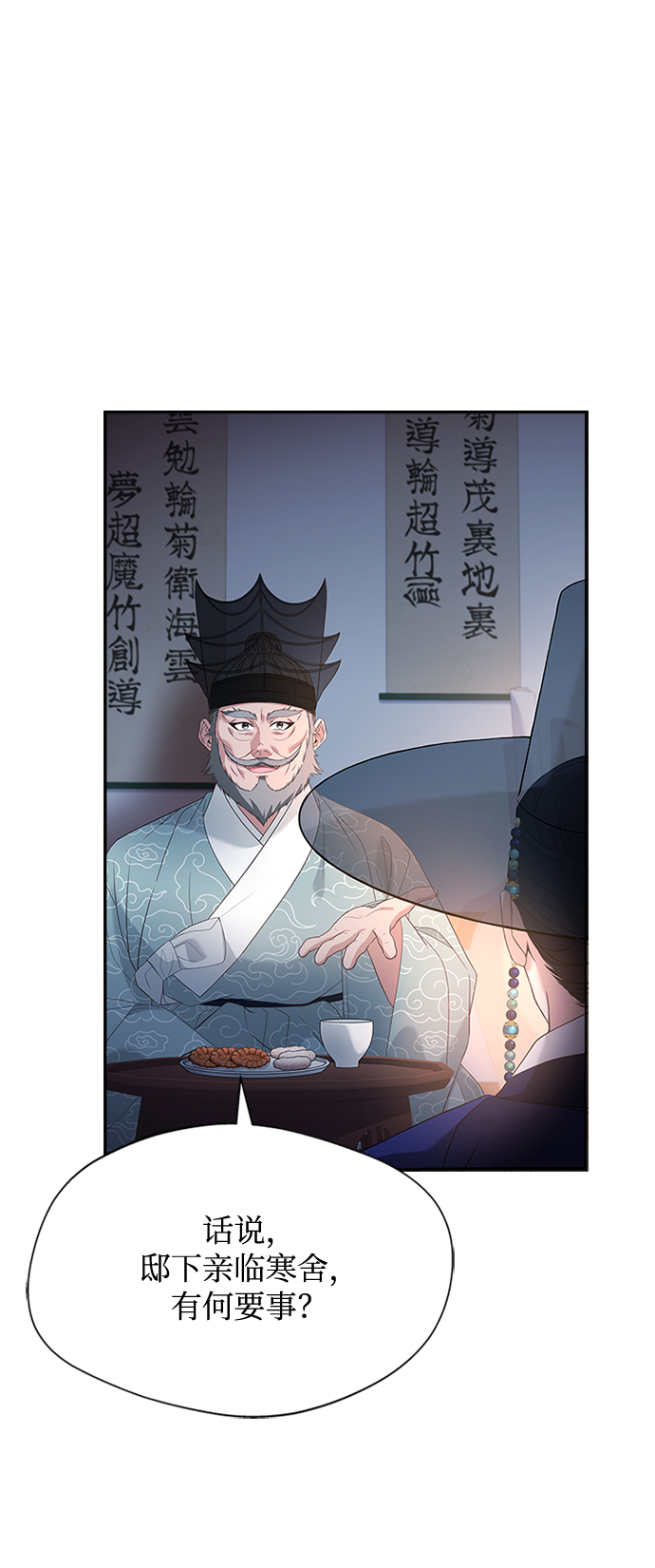[第38话] 这还是第一次69