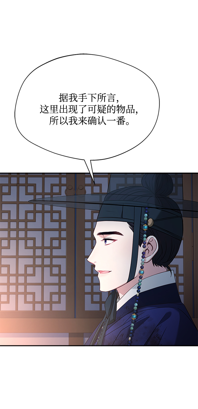 [第38话] 这还是第一次71