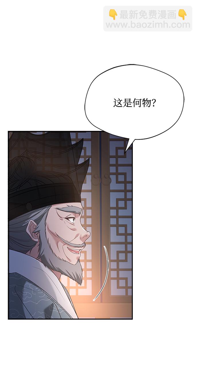[第38话] 这还是第一次74