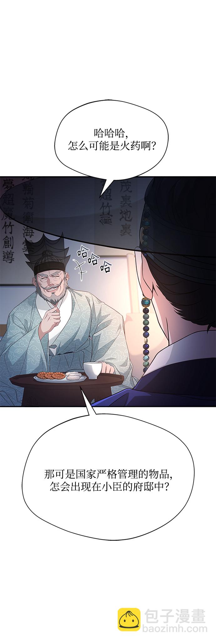 [第38话] 这还是第一次76