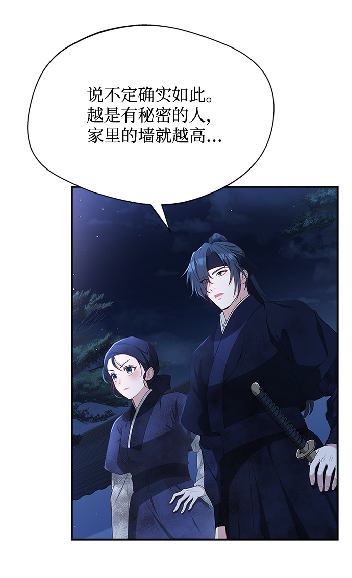 [第39话] 不要回头12