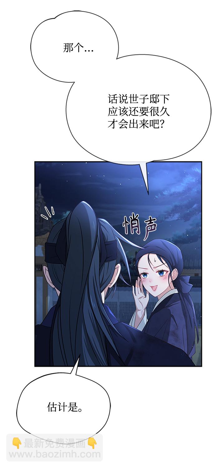 [第39话] 不要回头14