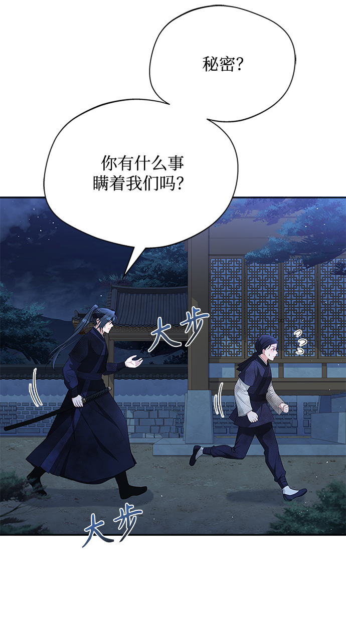 [第39话] 不要回头18