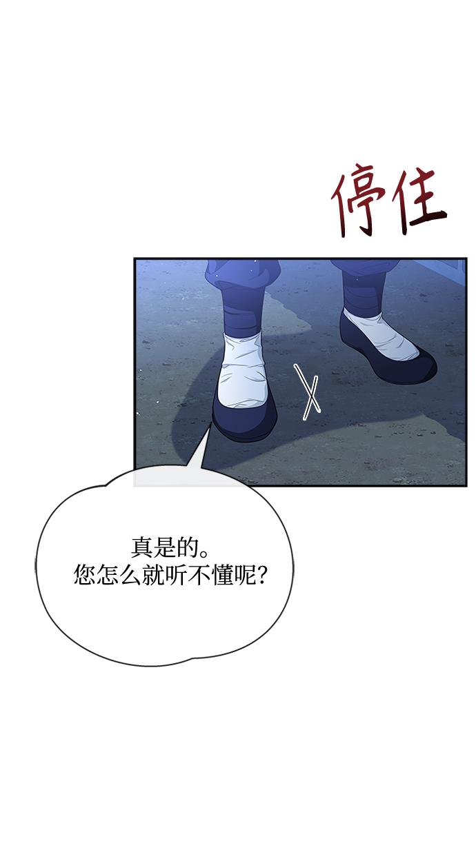 [第39话] 不要回头19