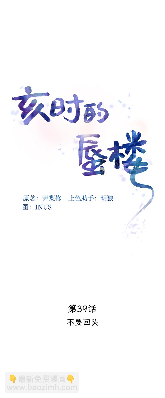 [第39话] 不要回头22