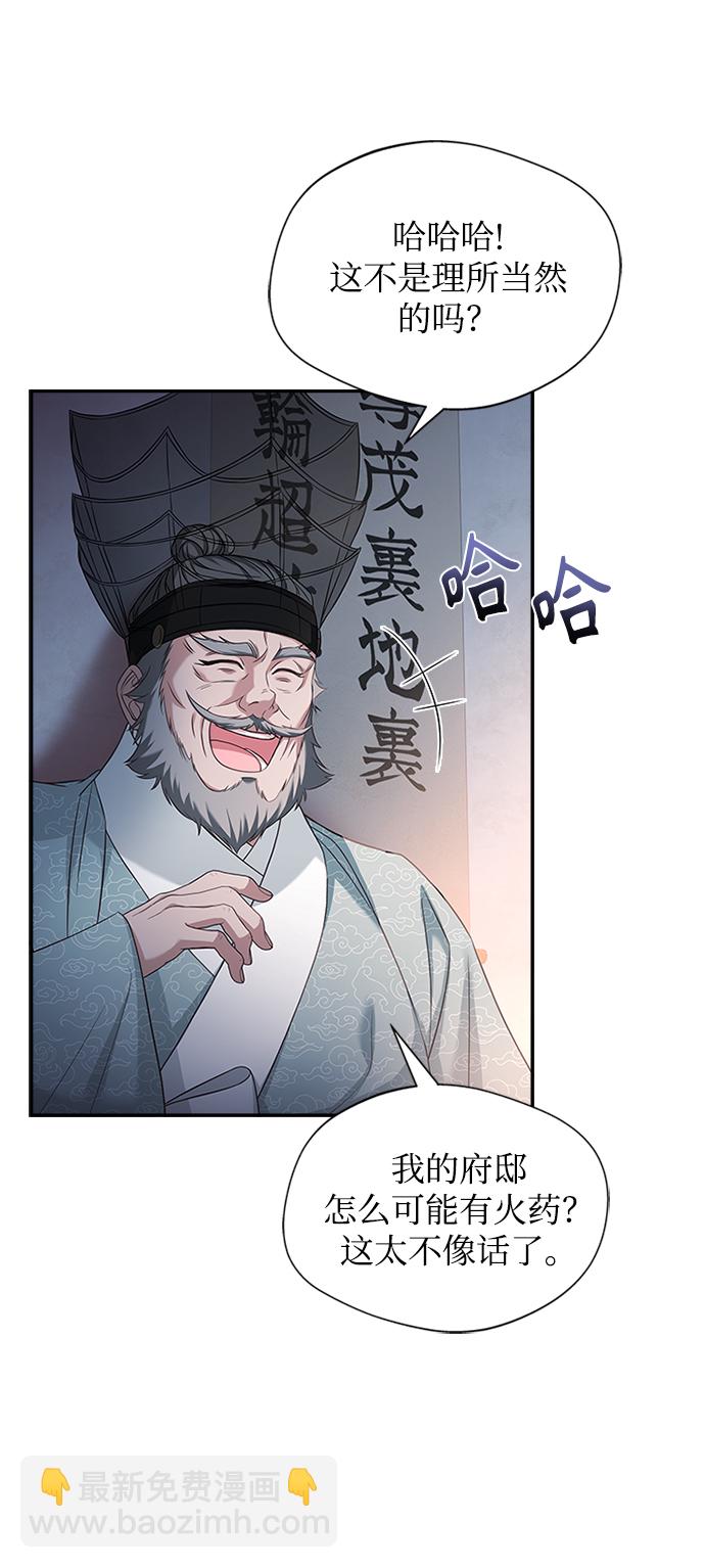 [第39话] 不要回头26