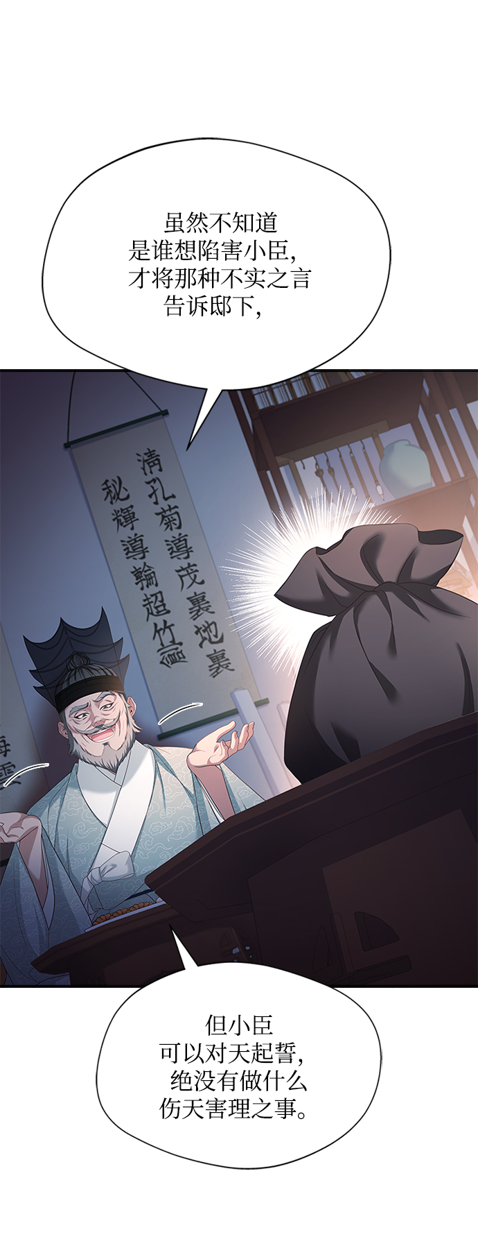 [第39话] 不要回头27