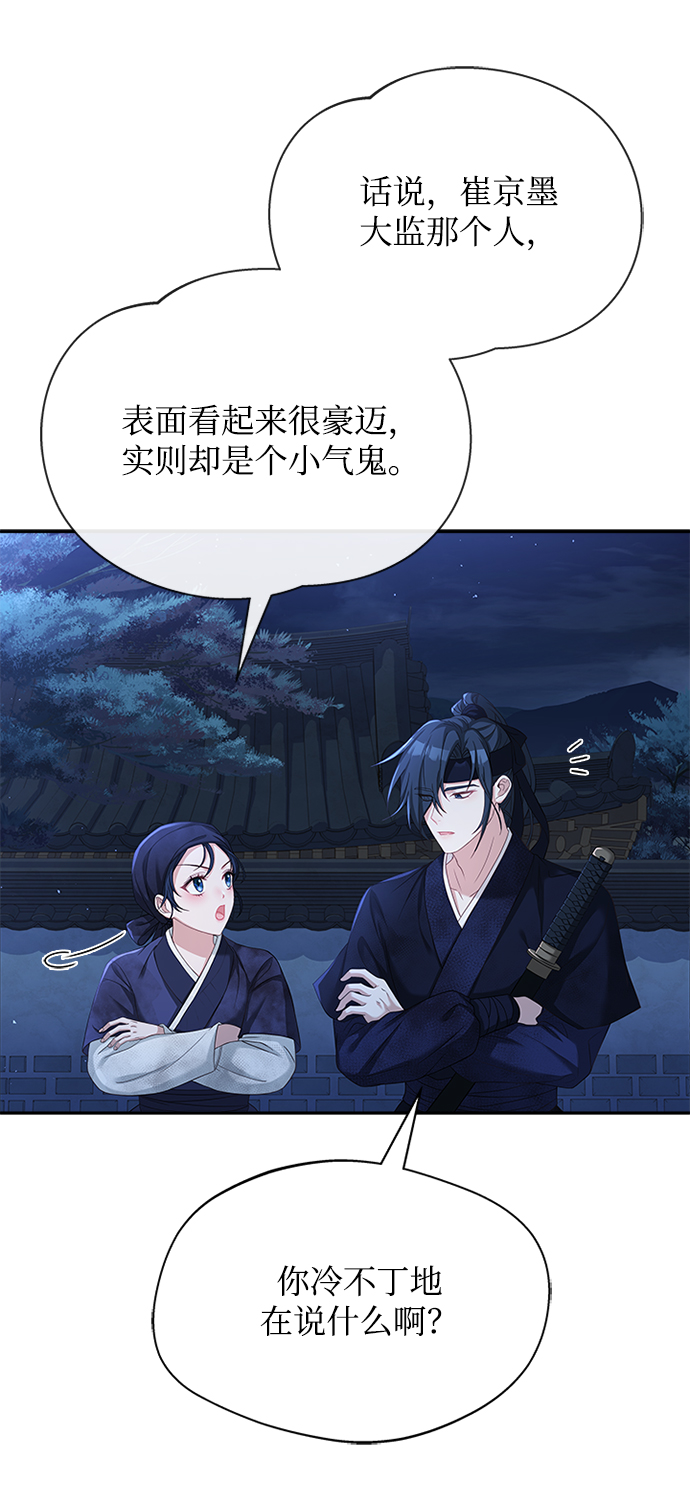 [第39话] 不要回头3