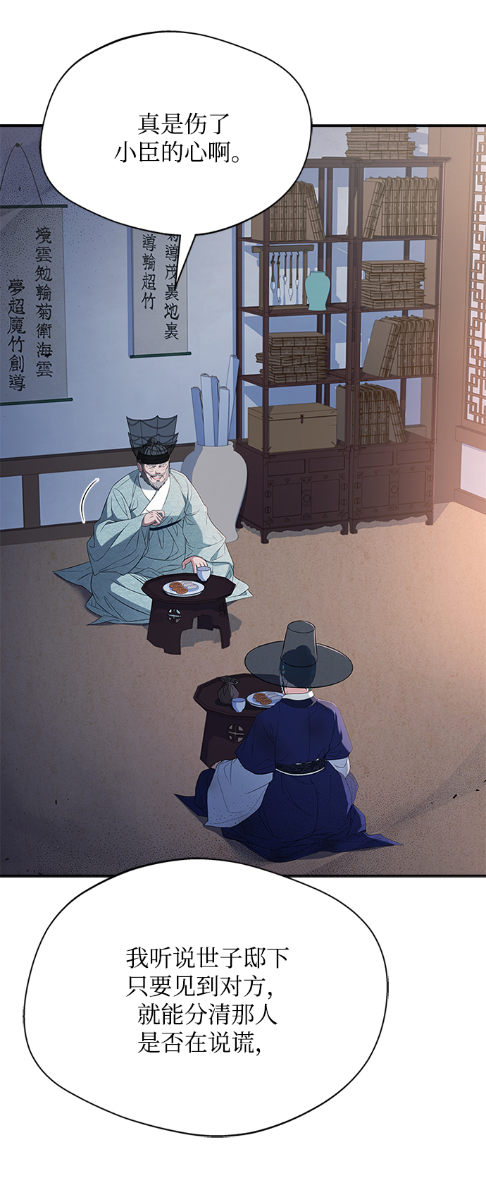 [第39话] 不要回头31