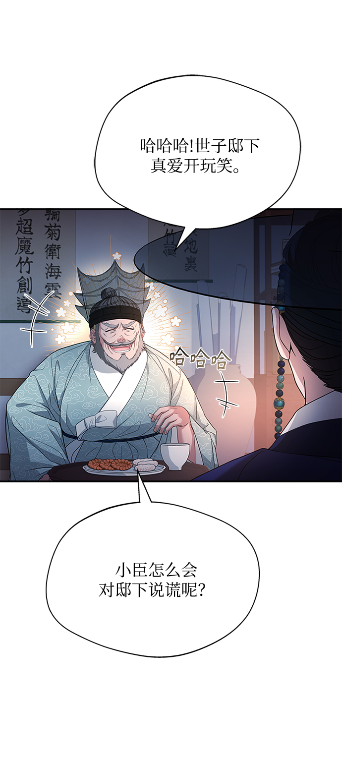 [第39话] 不要回头35