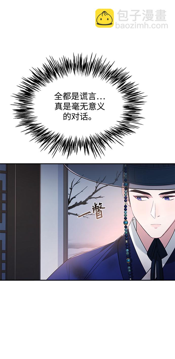 [第39话] 不要回头37