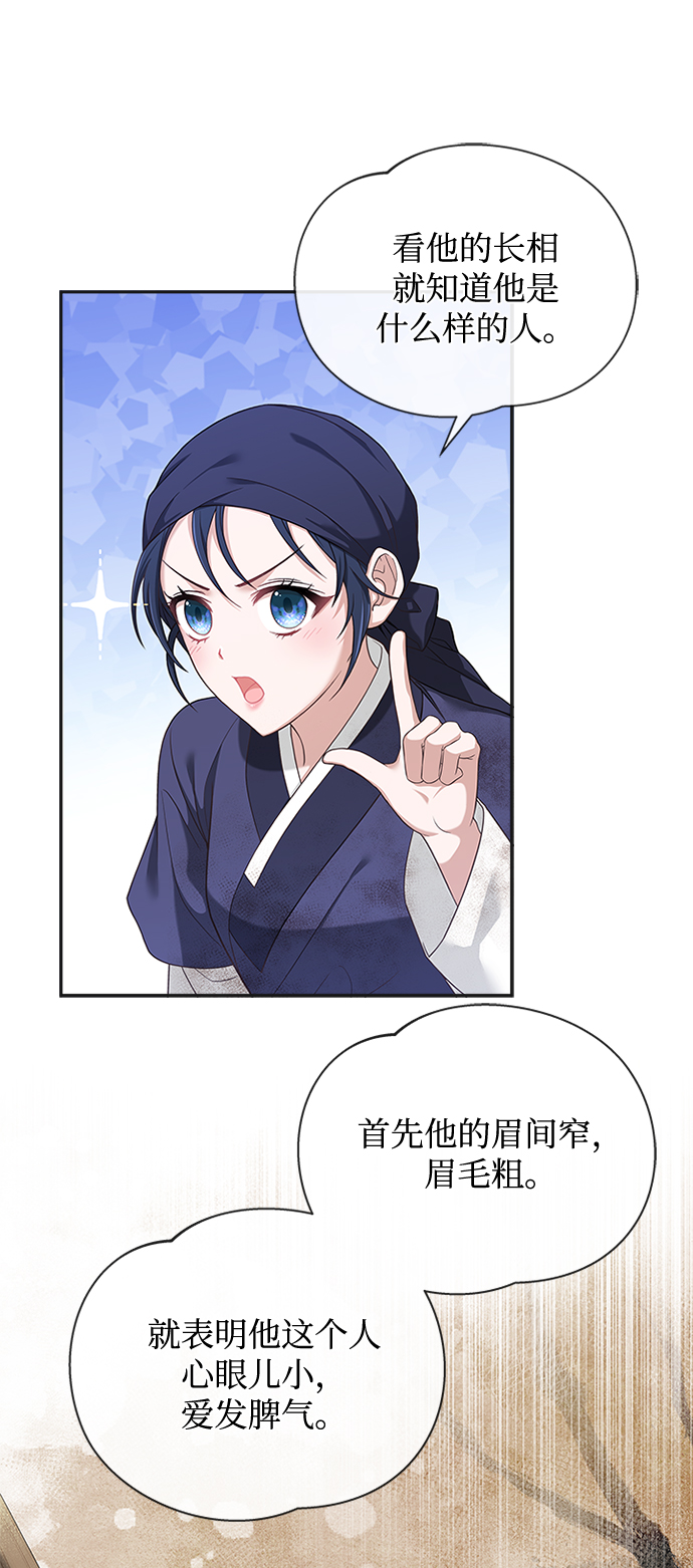 [第39话] 不要回头4