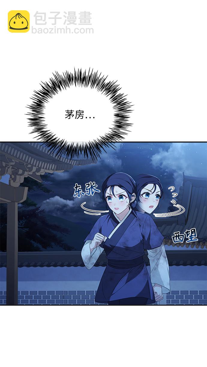 [第39话] 不要回头44