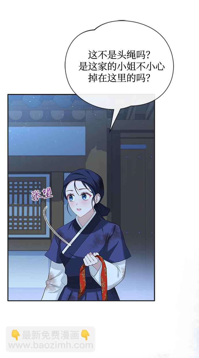 [第39话] 不要回头53