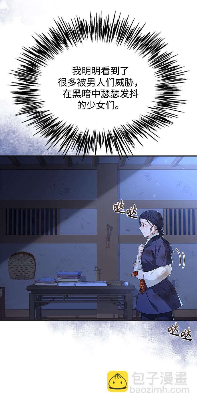 [第39话] 不要回头64