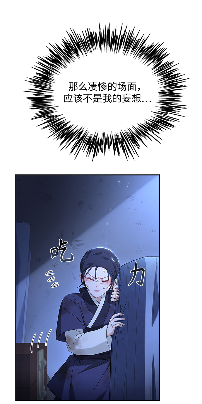 [第39话] 不要回头65
