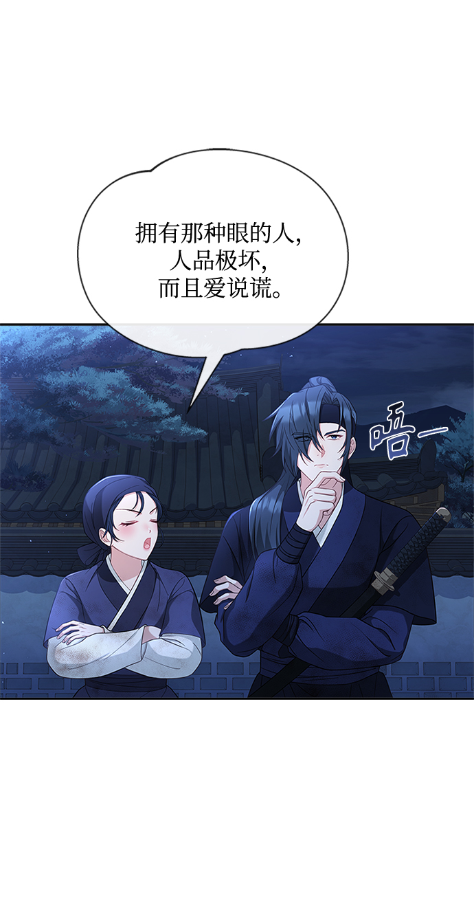 [第39话] 不要回头7