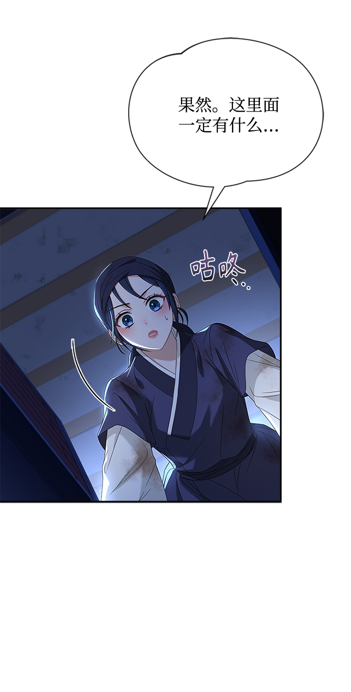 [第39话] 不要回头70