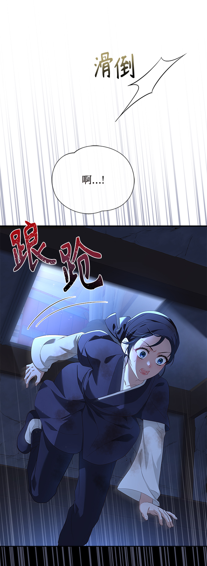 [第39话] 不要回头74