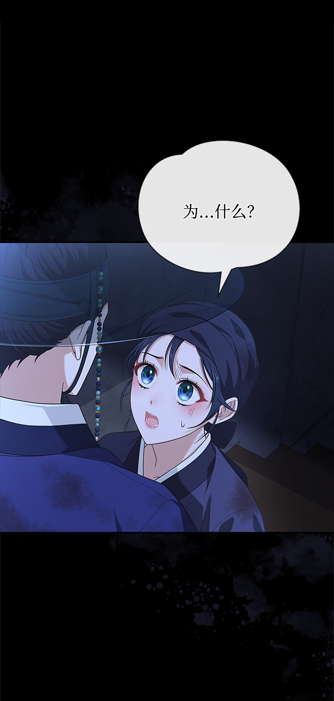 [第39话] 不要回头81