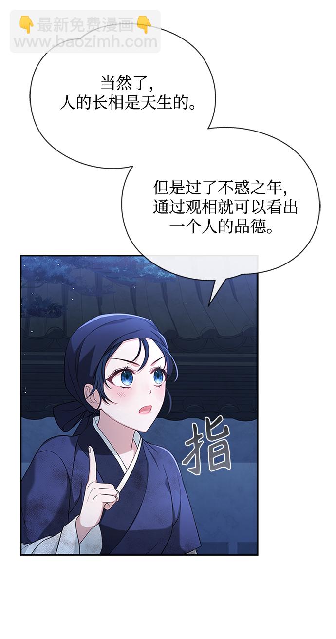 [第39话] 不要回头9