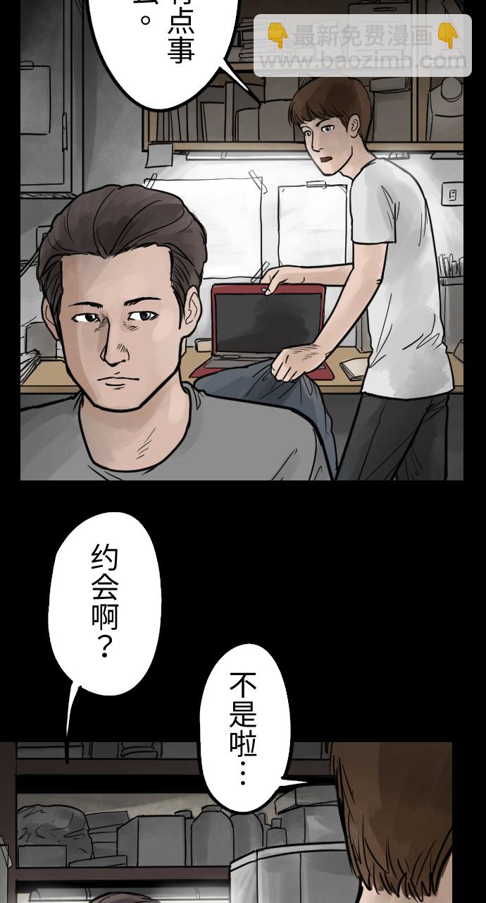[第1话] 不可思议的花16