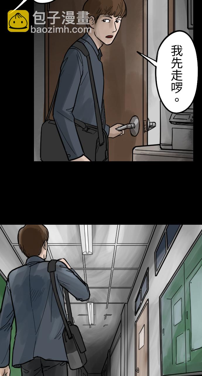 [第1话] 不可思议的花18