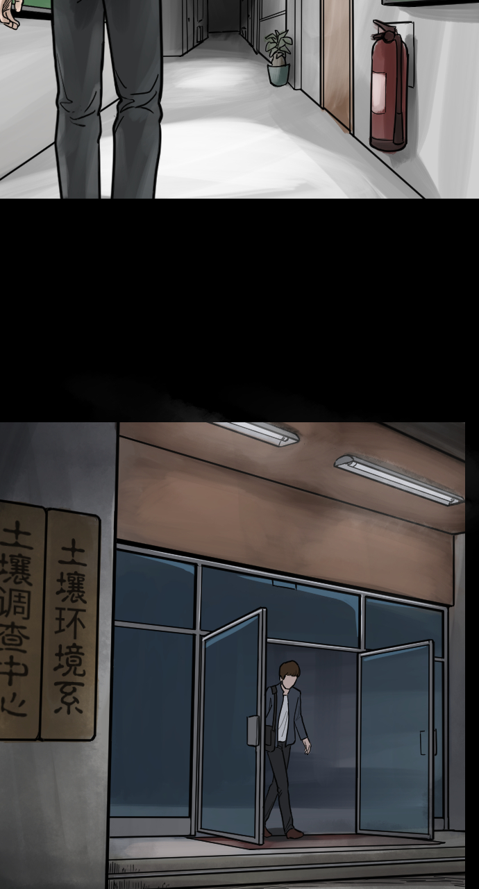 [第1话] 不可思议的花19
