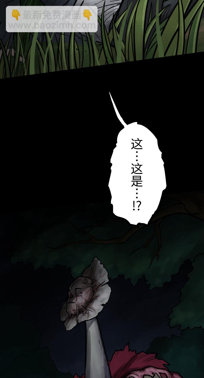 [第1话] 不可思议的花8