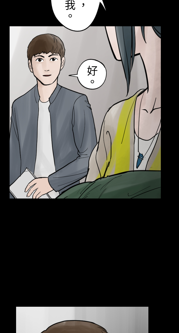 [第11话] 人面花种植法则11