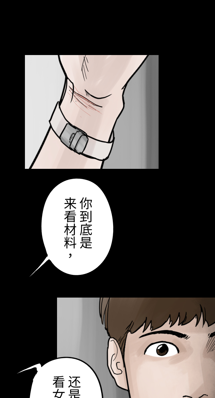 [第11话] 人面花种植法则14