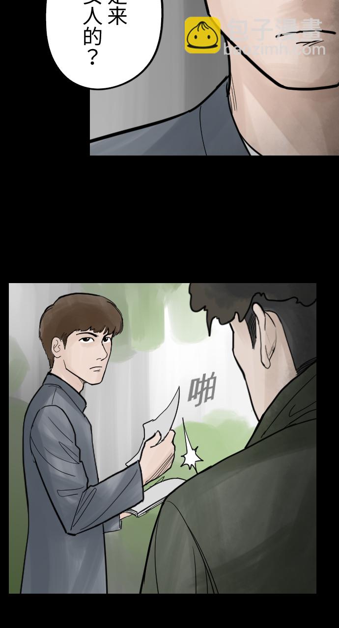 [第11话] 人面花种植法则15