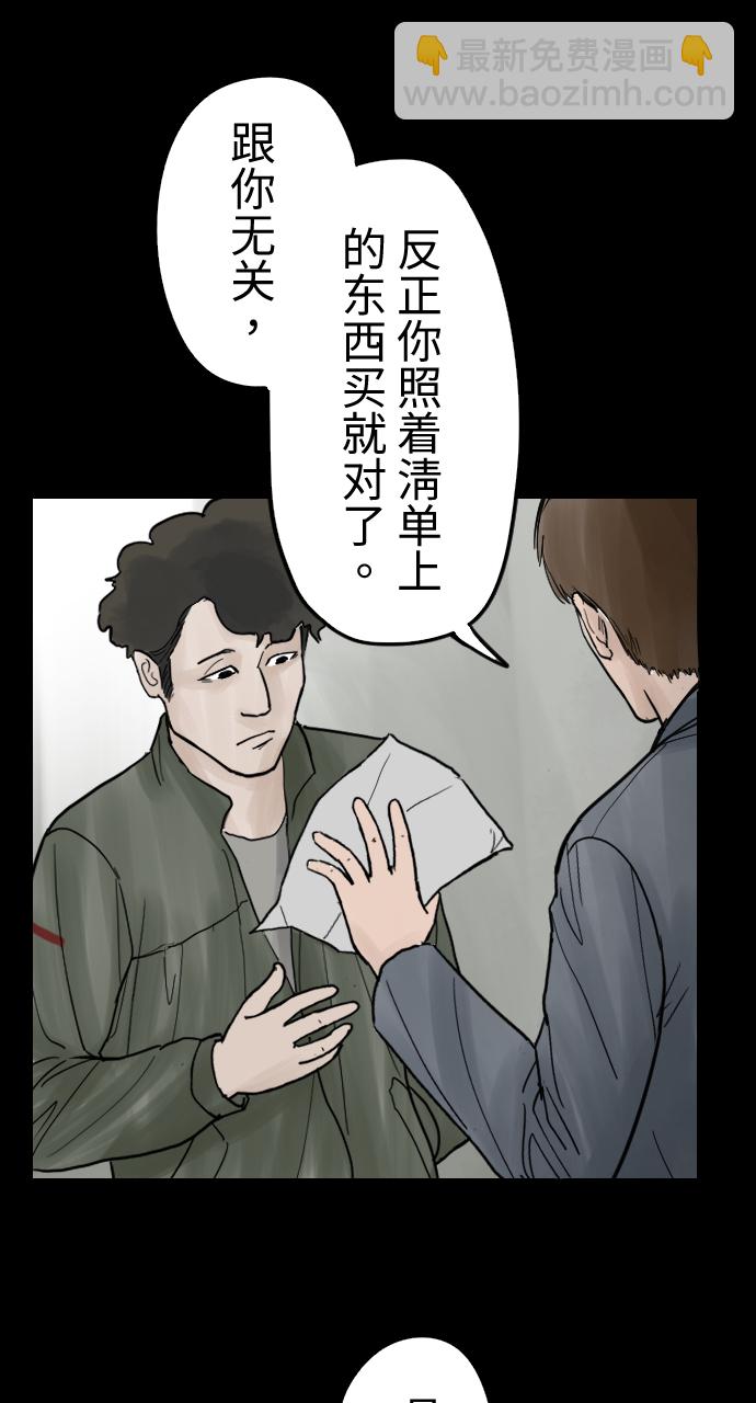 [第11话] 人面花种植法则16